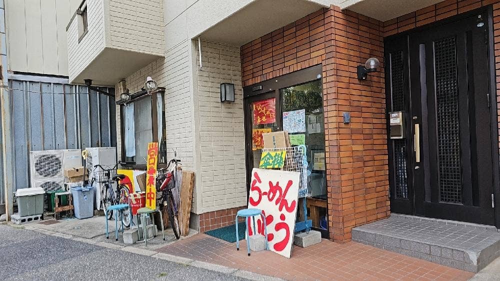 らーめん 伊藤
