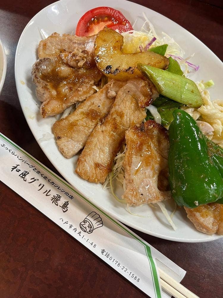 和風グリル 飛鳥