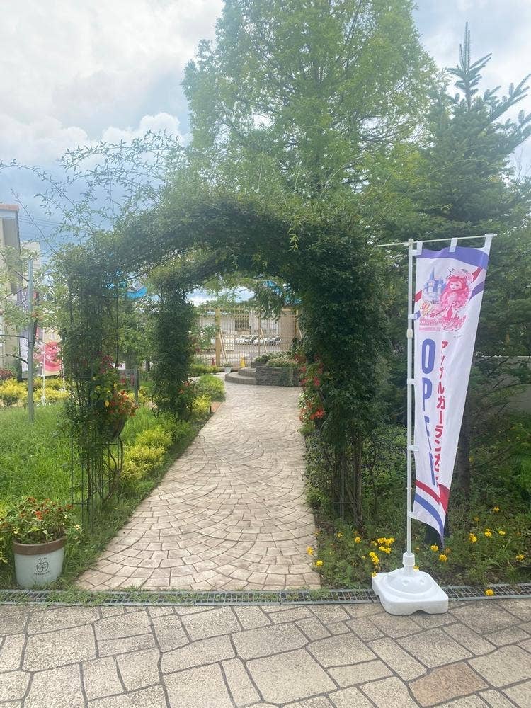 アップルガーデンカフェ