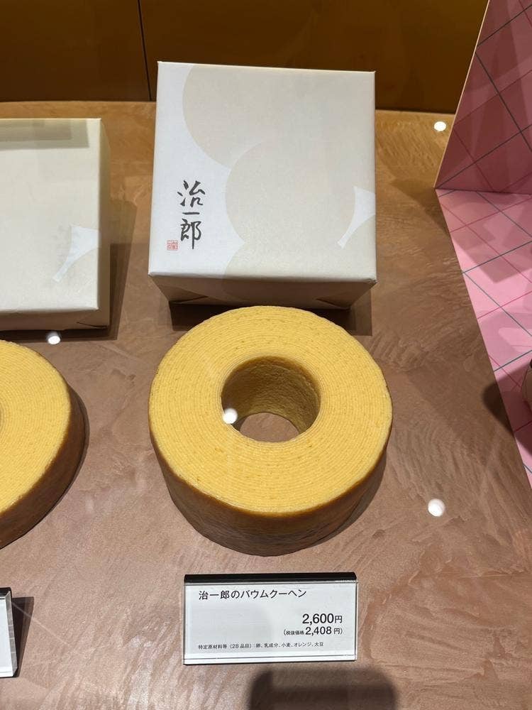 治一郎 西宮ガーデンズ店