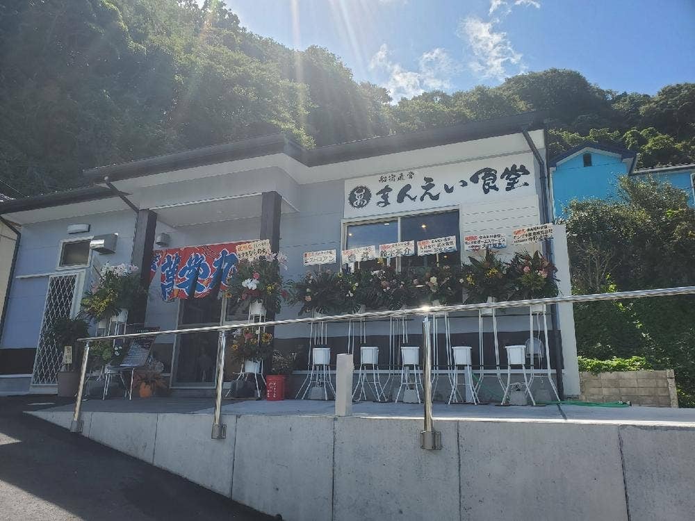 まんえい食堂
