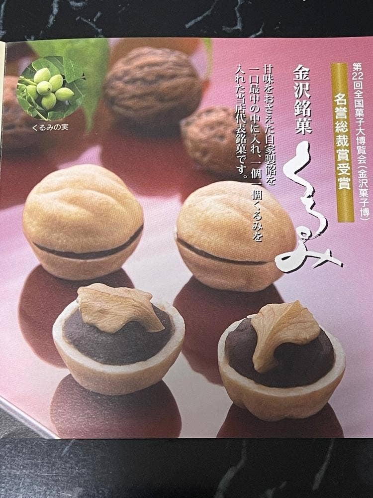 金沢百番街おみやげ館清香室町