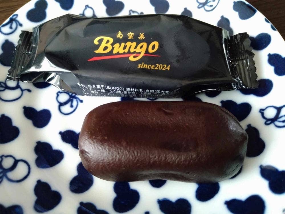 ざびえる本舗 トキハ本店