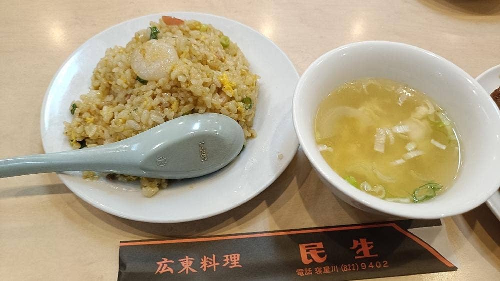民生