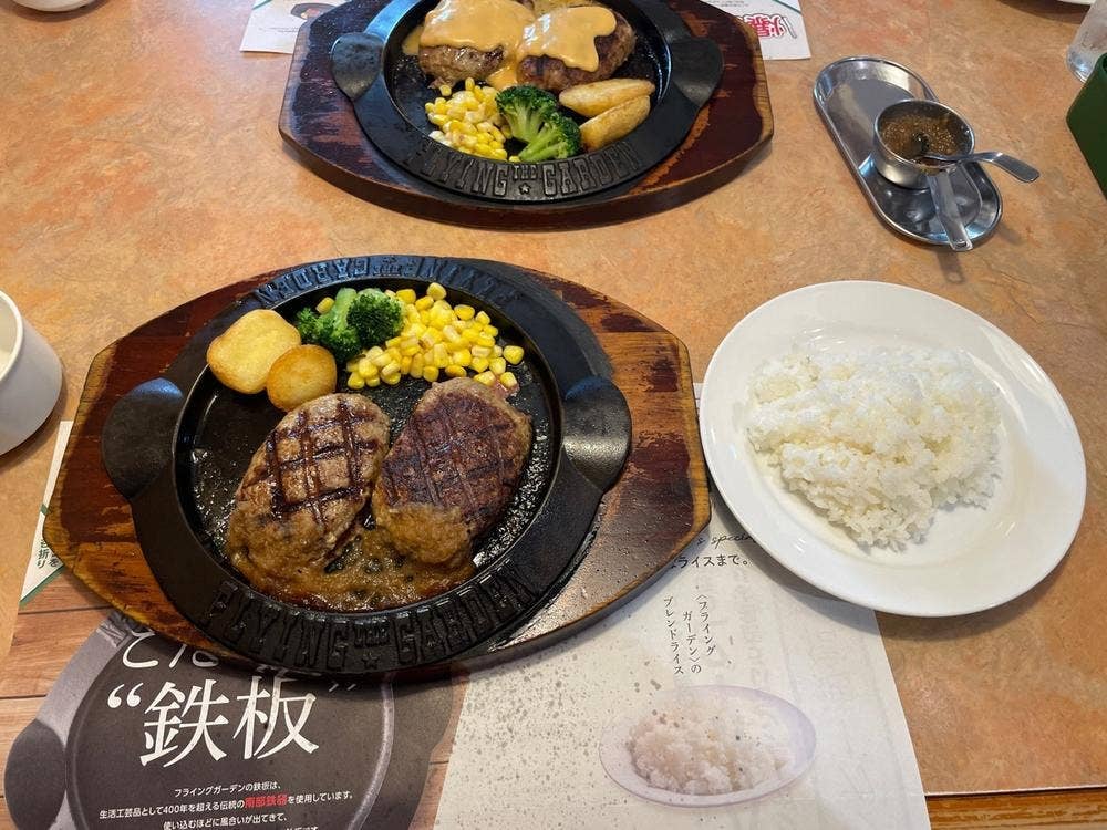フライングガーデン 下館店