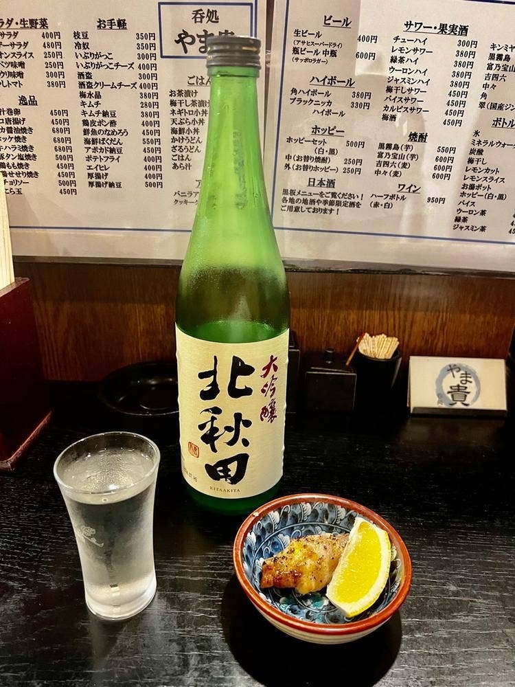 呑処 やま貴