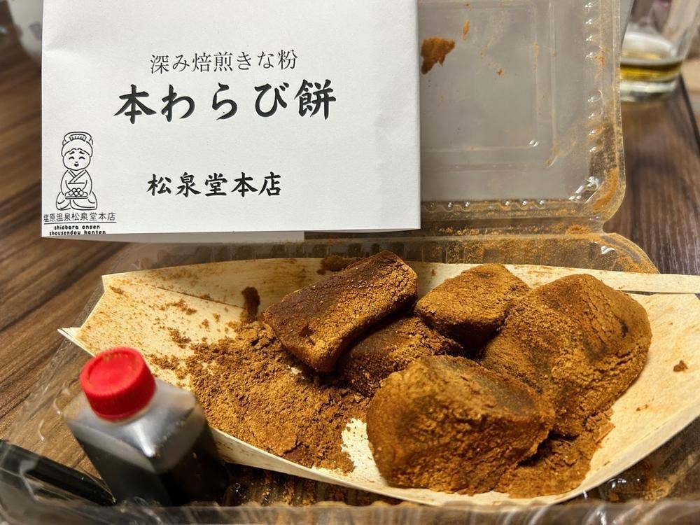 松泉堂本店