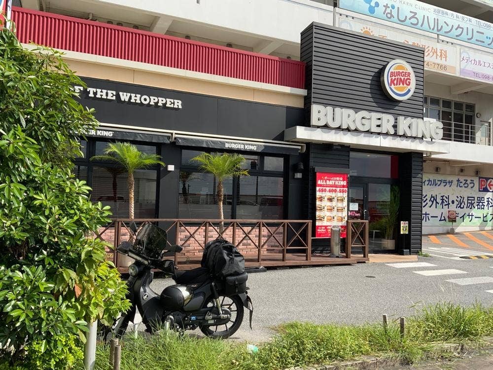 バーガーキング 屋富祖店
