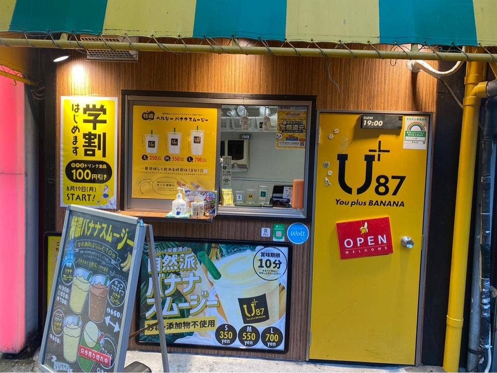 U+87