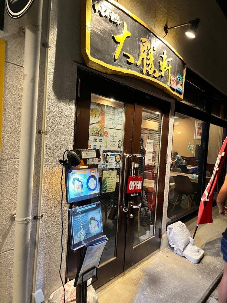 石垣島 大勝軒