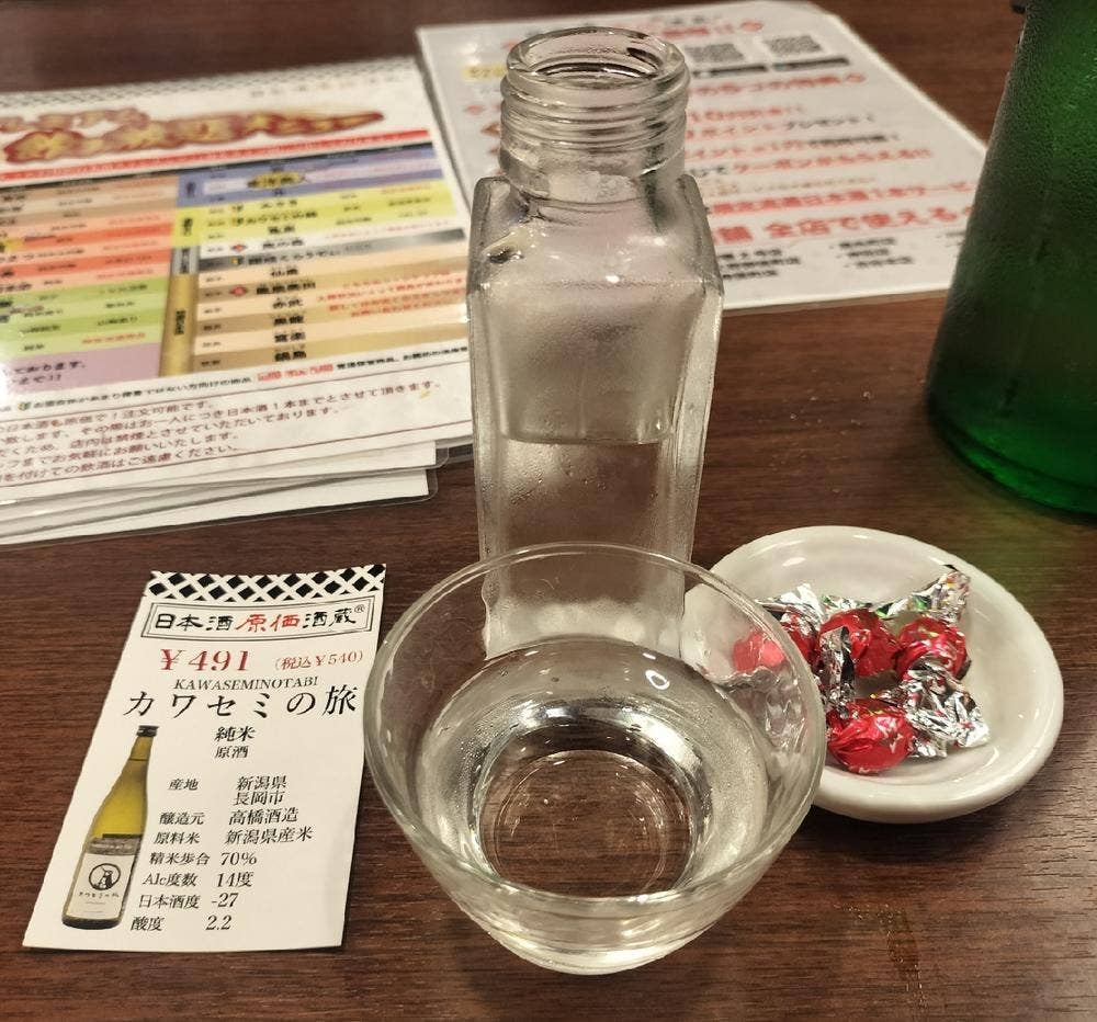 日本酒原価酒蔵 姫路店