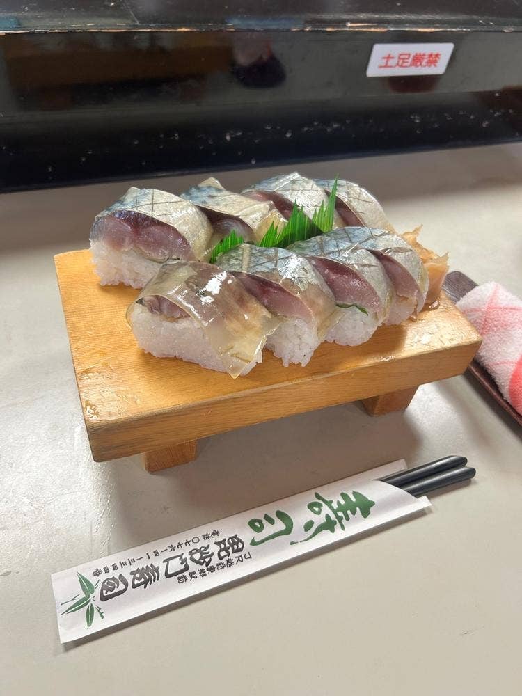 毘沙門寿司
