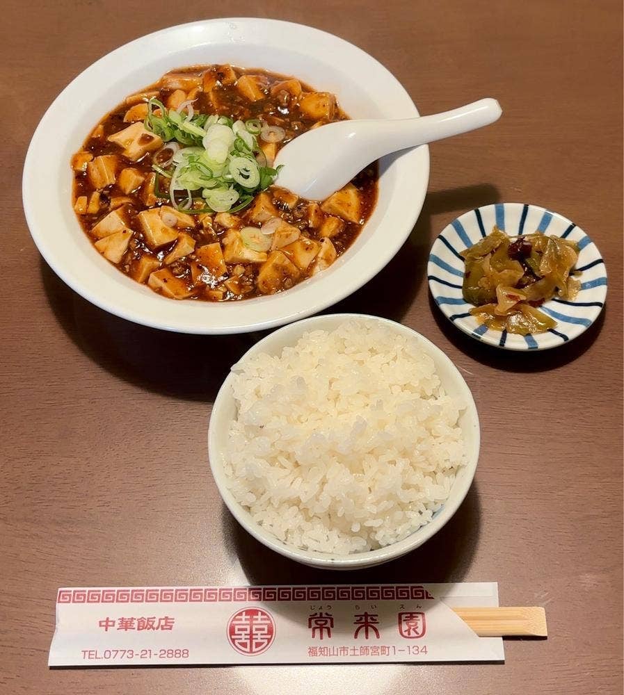 常来園