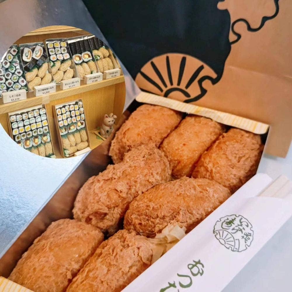 おつな寿司