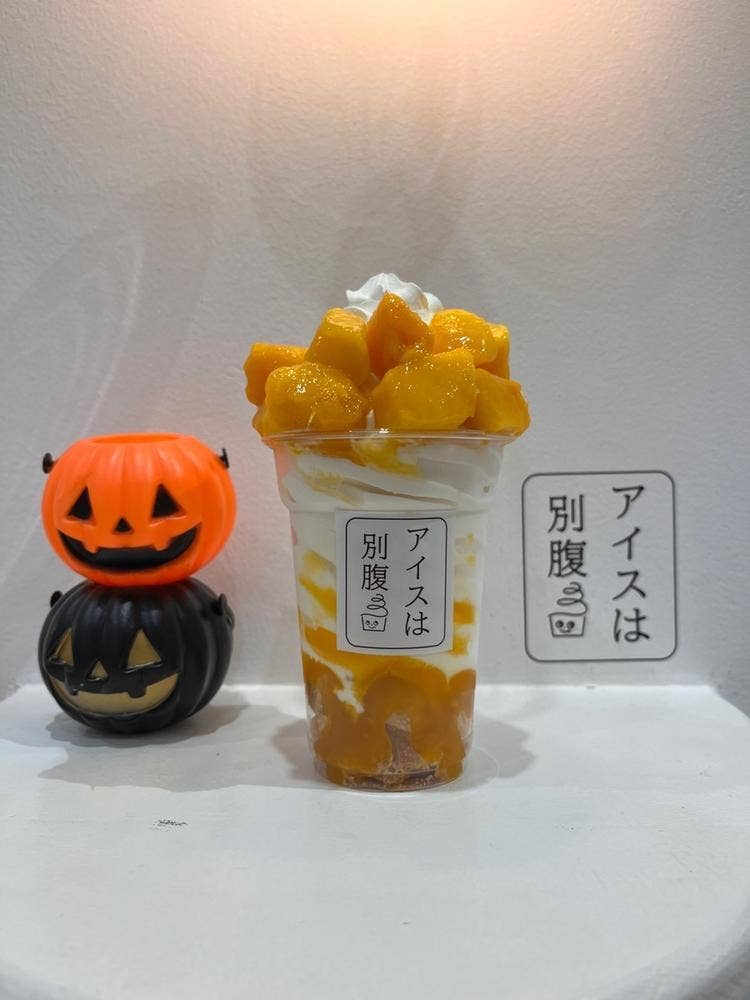 アイスは別腹 イオン綾川店