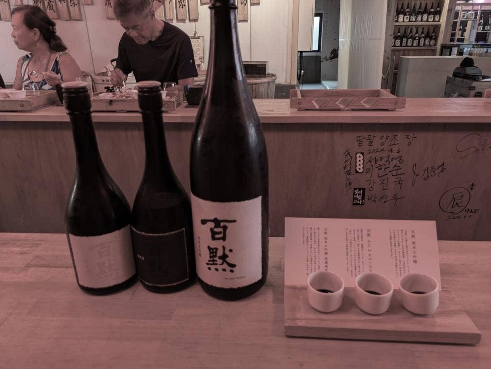 灘五郷酒所