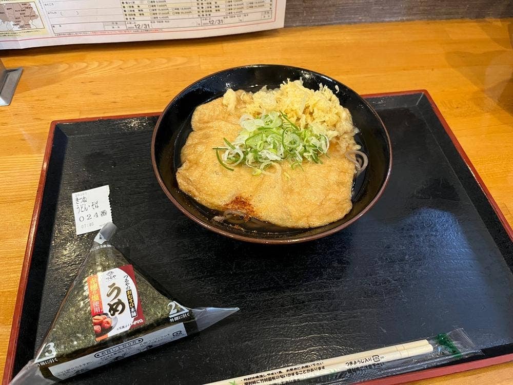 つるや 林野店