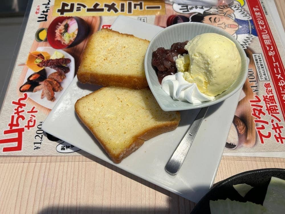 世界の山ちゃん セントレア店