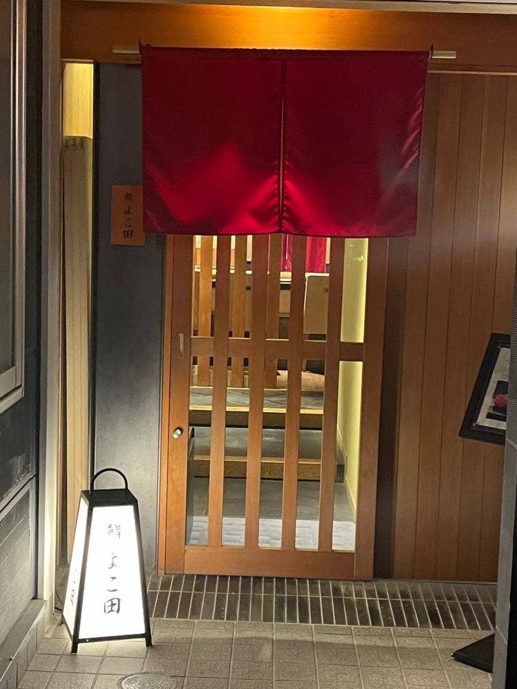 博多 鮨 よこ田