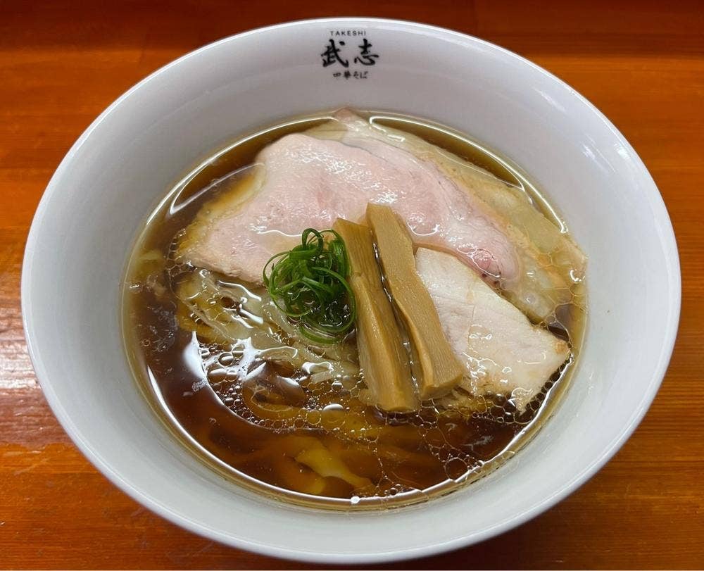 武志