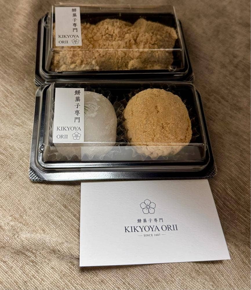 餅菓子専門 KIKYOYA ORII 東京駒沢店