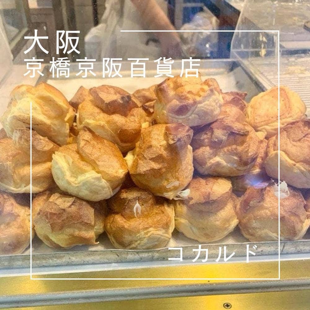 コカルド ラ・テラス