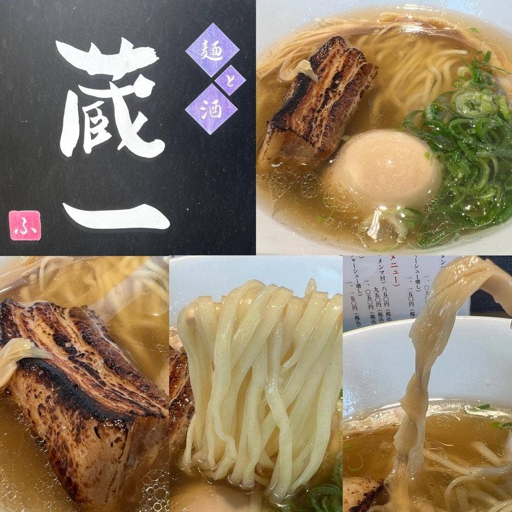 麺と酒 蔵一