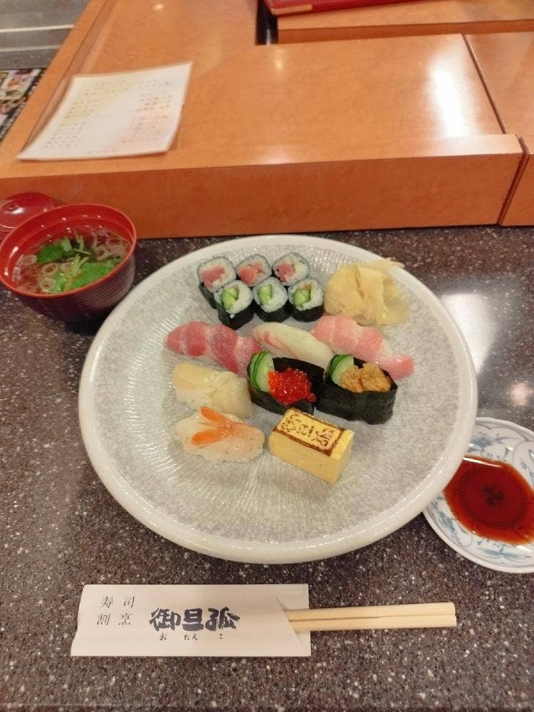 すし処 御旦孤
