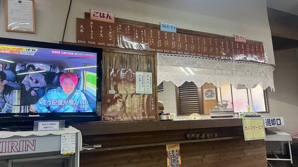 奥久慈茶の里物産館