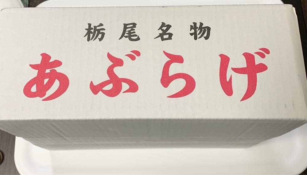 佐藤豆腐店