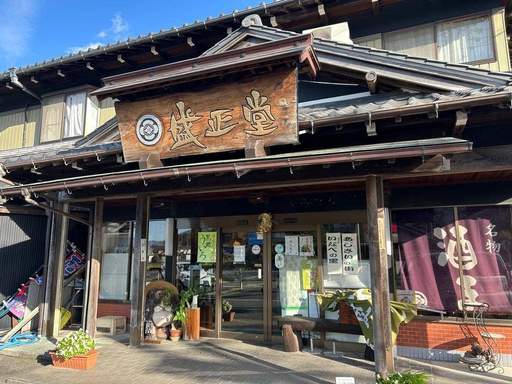盛正堂
