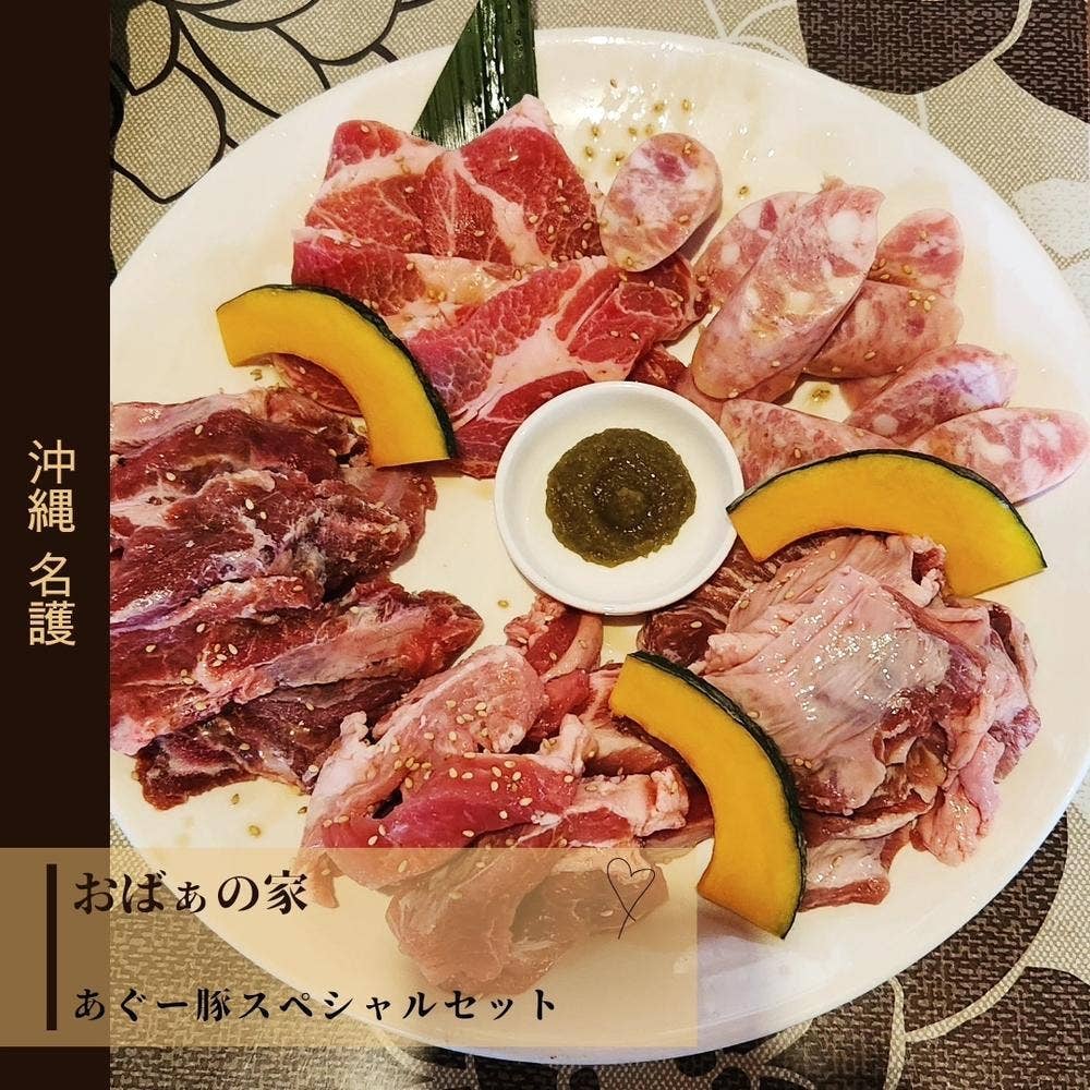 おばぁの家