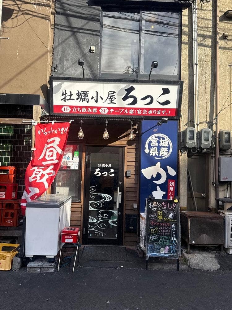 牡蠣小屋ろっこ 東一店