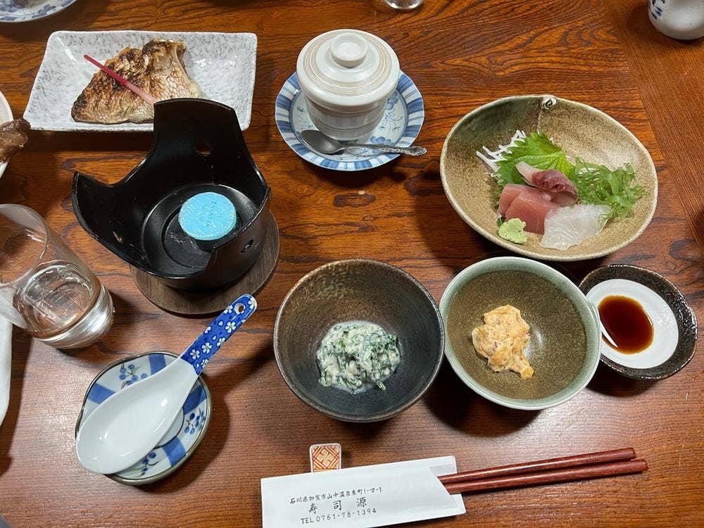 寿し源