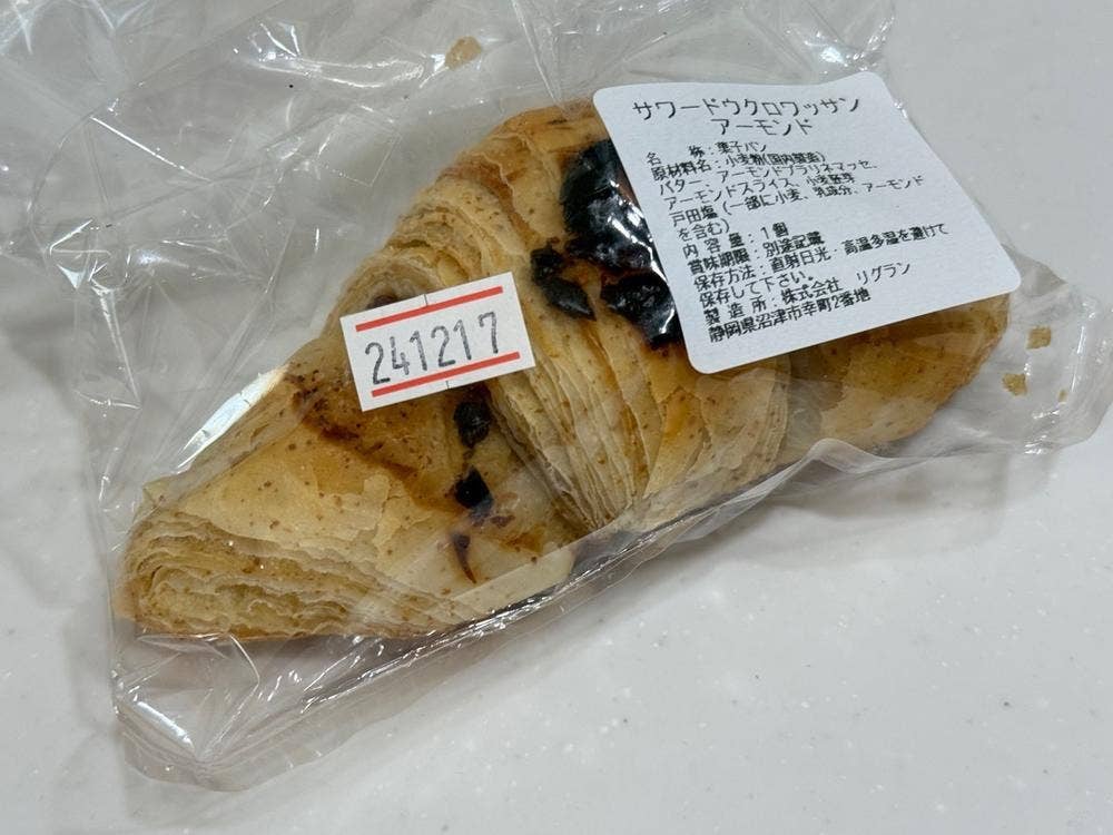 リグラン