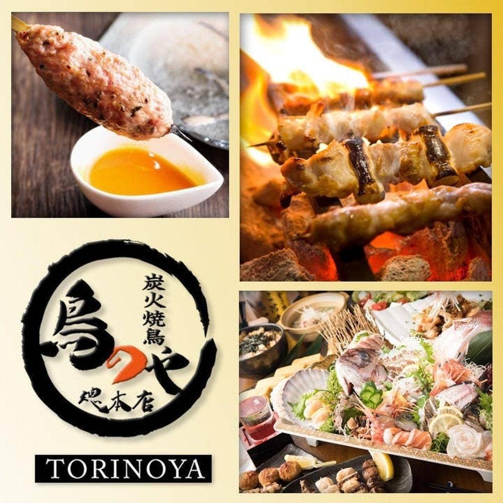 鳥のや 總本店 土浦店
