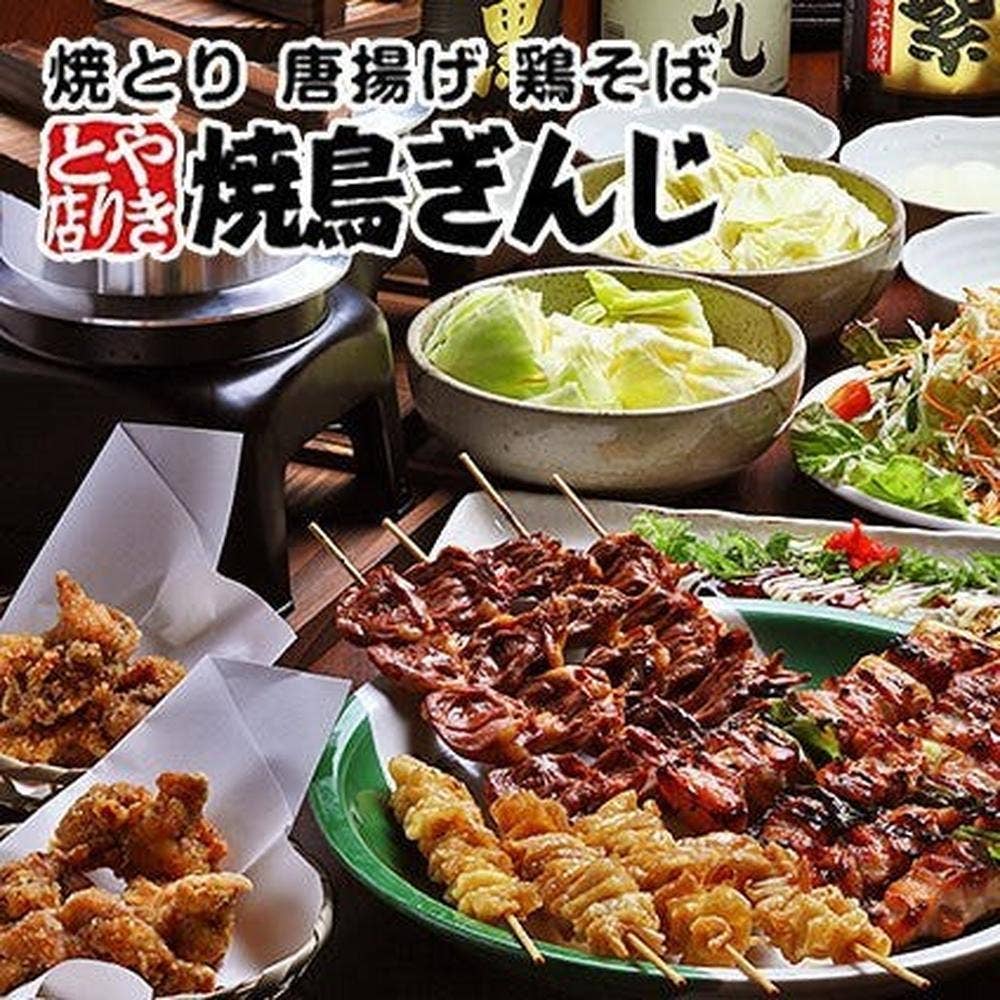 焼鳥ぎんじーGinjiー 四条大宮店