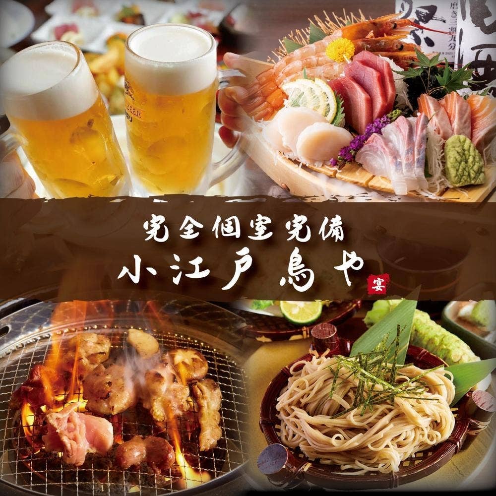 鶏焼いて蕎麦で〆る 個室居酒屋 鳥や 南越谷店