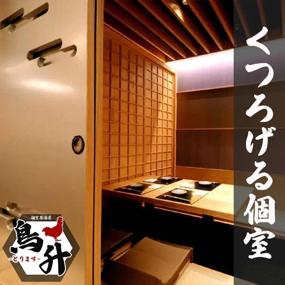 鳥升 北千住店