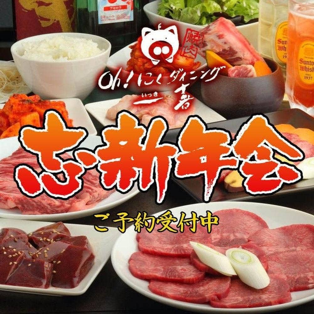 一喜