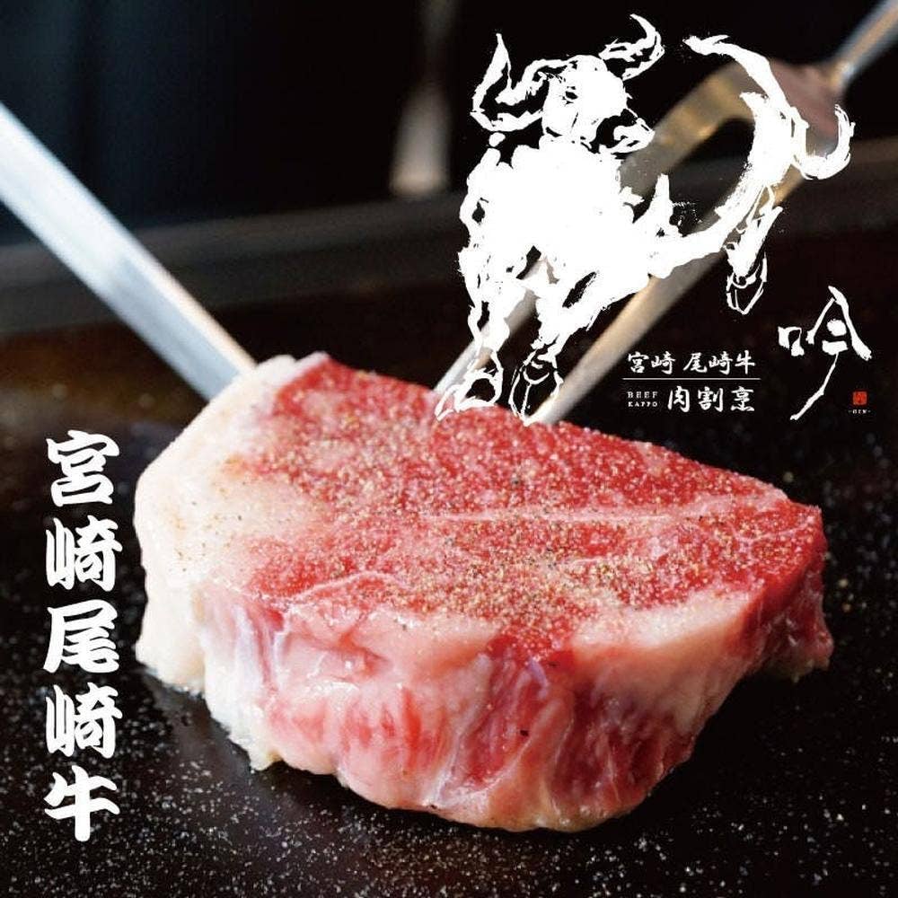 鉄板焼き 吟 梅田ヒルトンプラザウエスト