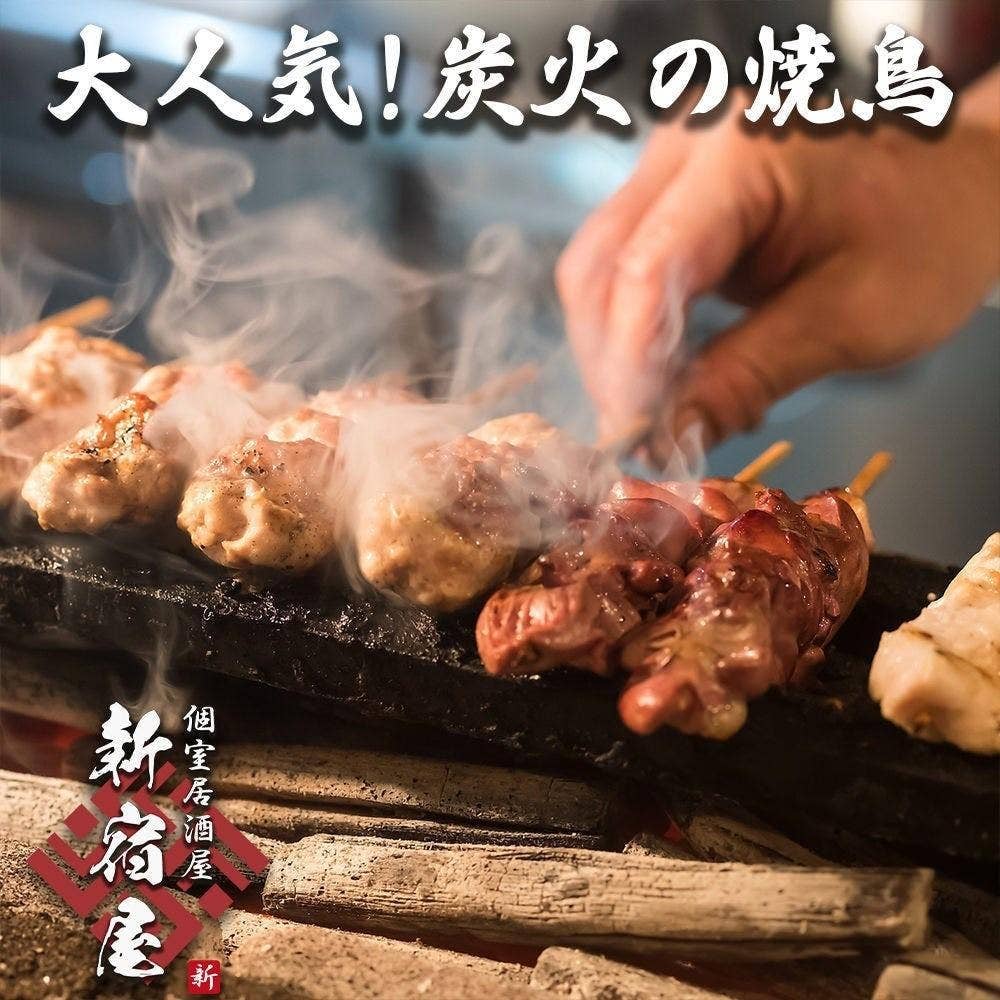 新宿屋