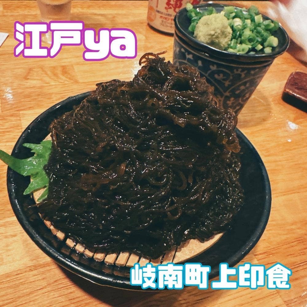 江戸YA