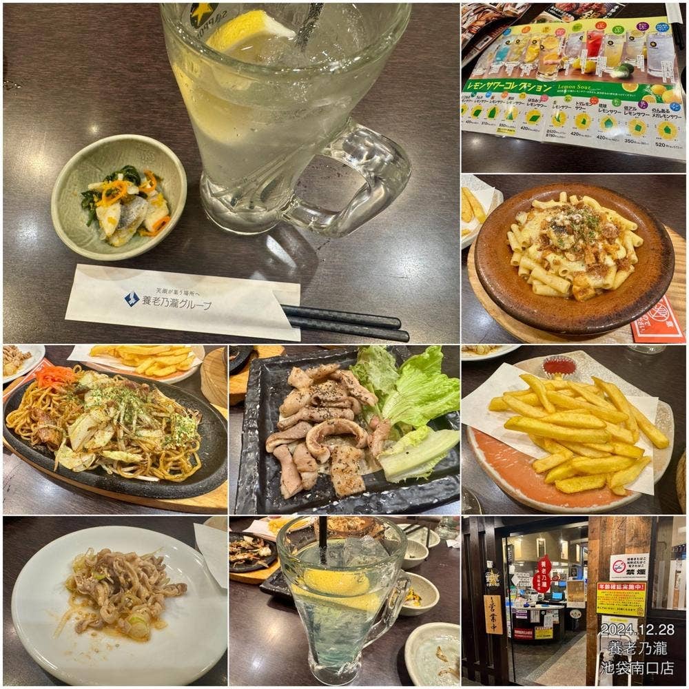 養老乃瀧 池袋南口店