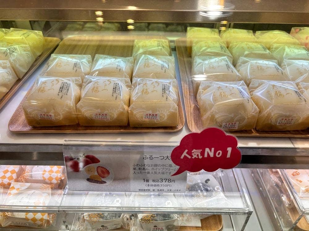 養老軒 名古屋名鉄店