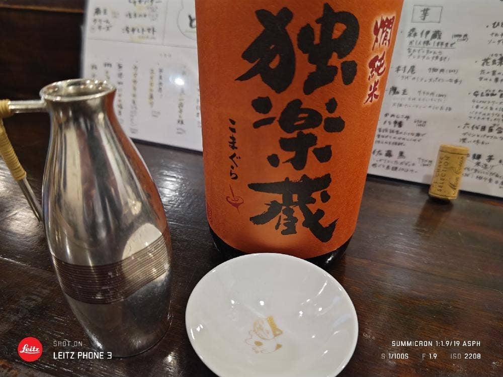 やきとり 小枝