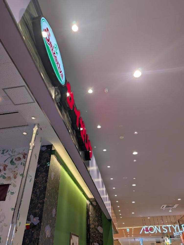 サイゼリヤ そよら福井開発店