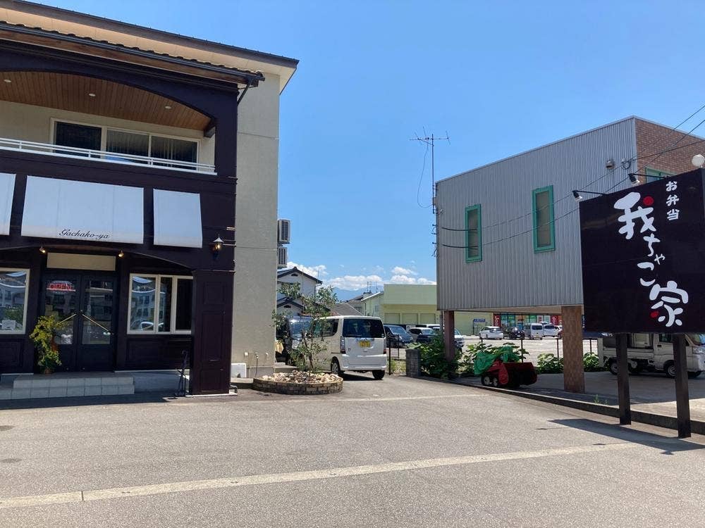 我ちゃこ家
