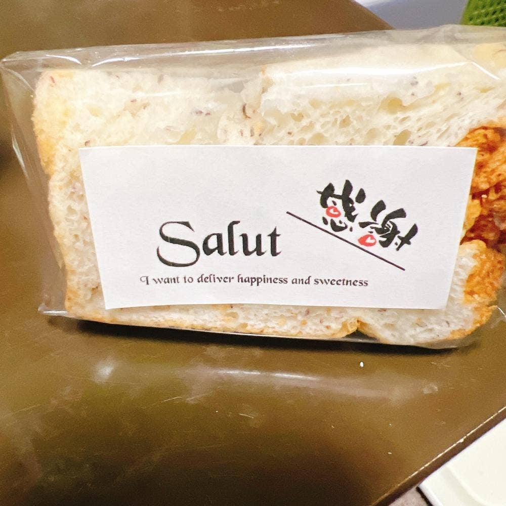 白いシフォンケーキ Salut