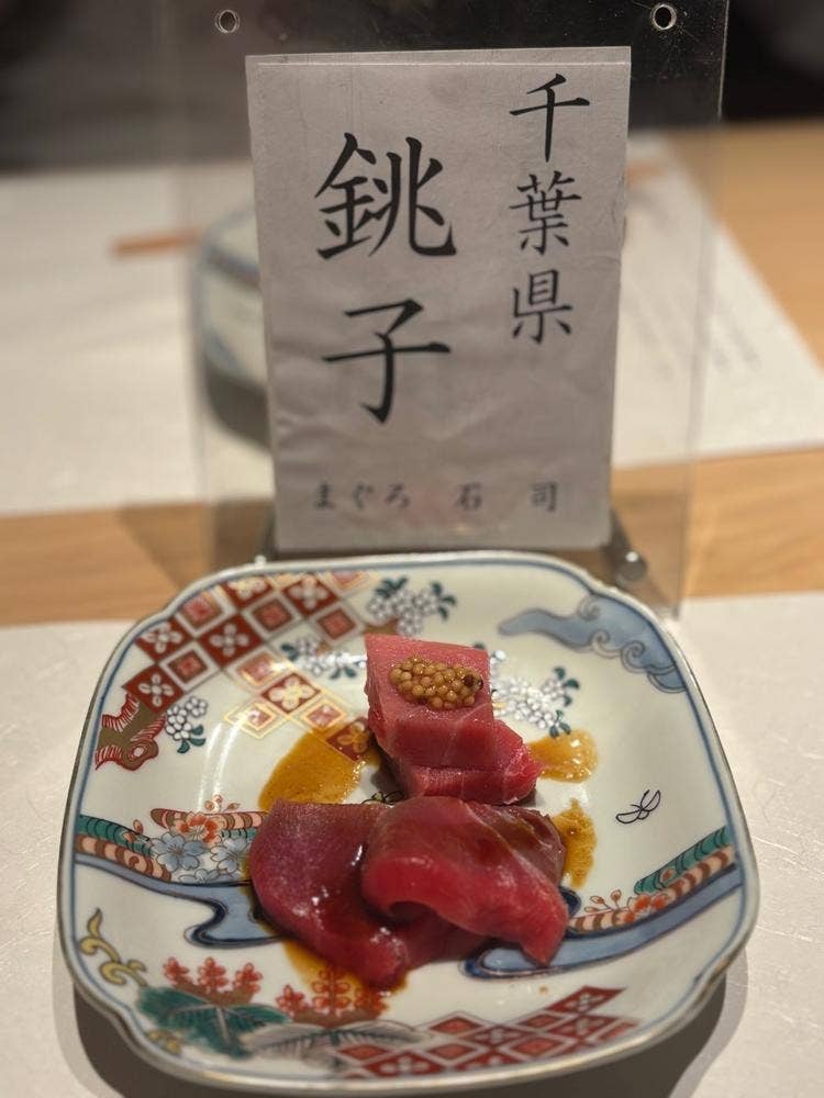 鮨・和 のぎ